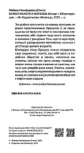 Orakuls Kārību un Netikumu (65 kartes + QR instrukcija)