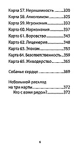 Orakuls Kārību un Netikumu (65 kartes + QR instrukcija)