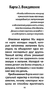 Orakuls Kārību un Netikumu (65 kartes + QR instrukcija)