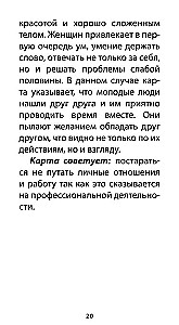 Orakuls Kārību un Netikumu (65 kartes + QR instrukcija)