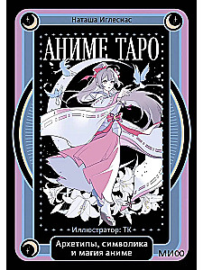 Anime Tarot. Archetypes, Symbolism and Magic of Anime