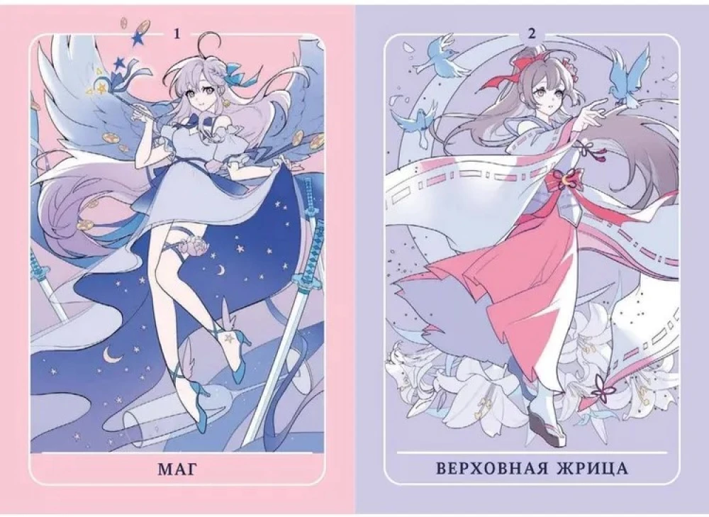 Anime Tarot. Archetypes, Symbolism and Magic of Anime