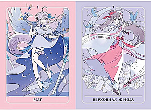 Anime Tarot. Archetypes, Symbolism and Magic of Anime