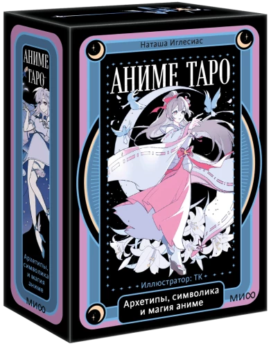 Anime Tarot. Archetypes, Symbolism and Magic of Anime