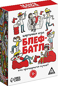 Настольная игра - Блеф-батл
