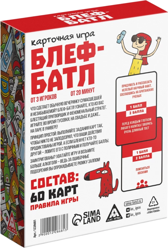 Настольная игра - Блеф-батл