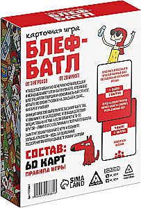 Настольная игра - Блеф-батл