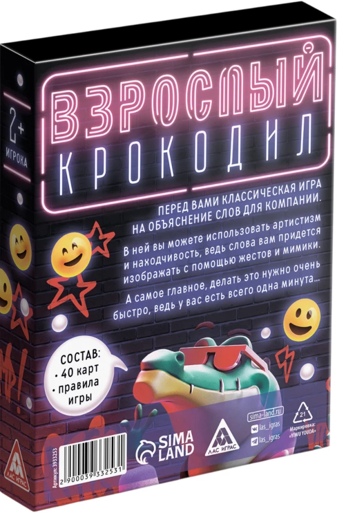Board game - Adult crocodile