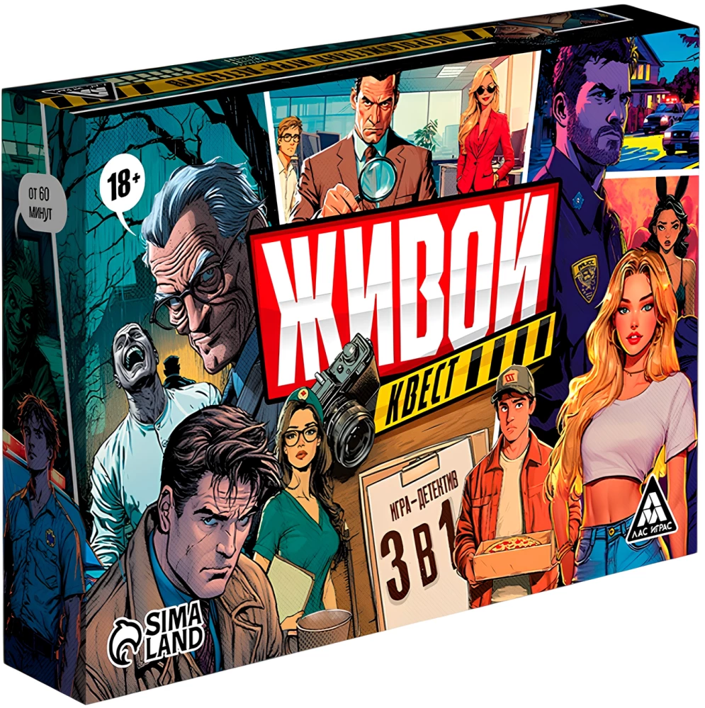 Настольная игра - Живой квест