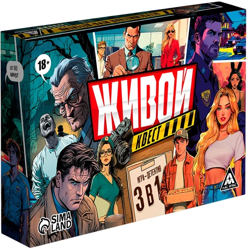 Настольная игра - Живой квест