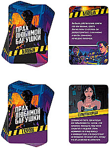 Настольная игра - Живой квест