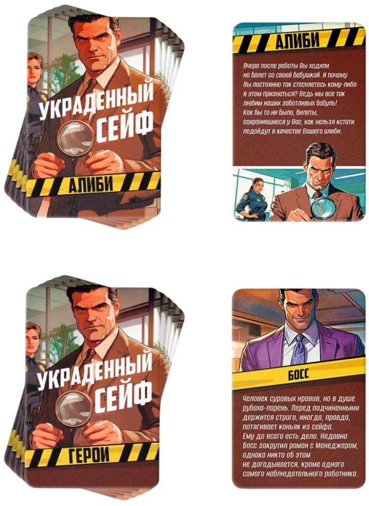 Настольная игра - Живой квест