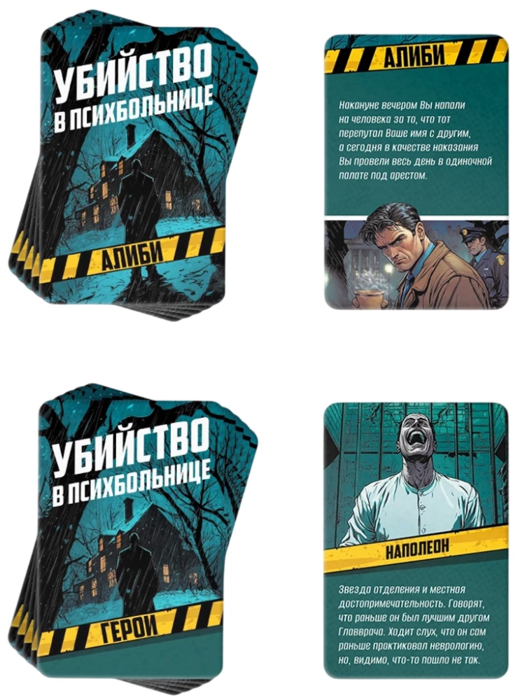 Настольная игра - Живой квест