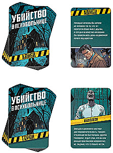 Настольная игра - Живой квест