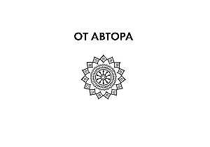 Обучающее таро для начинающих. Карты Уэйта с подсказками и книга-тренинг с техниками и раскладами (78 карт)