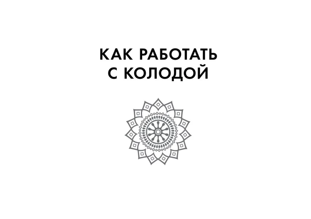 Обучающее таро для начинающих. Карты Уэйта с подсказками и книга-тренинг с техниками и раскладами (78 карт)