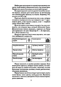 Kaleidoskoop tähti. Arendavate kaartide komplekt 6-aastastele lastele