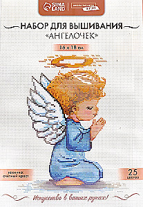 Вышивка крестиком - Ангелочек