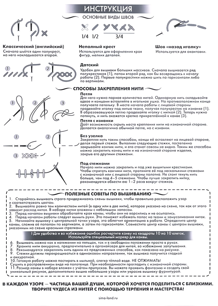 Вышивка крестиком - Ангелочек