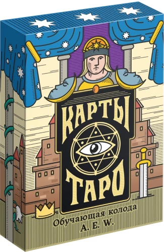 Tarotkarten - Lehrdeck von Ryder Waite (78 Karten + Anleitung)