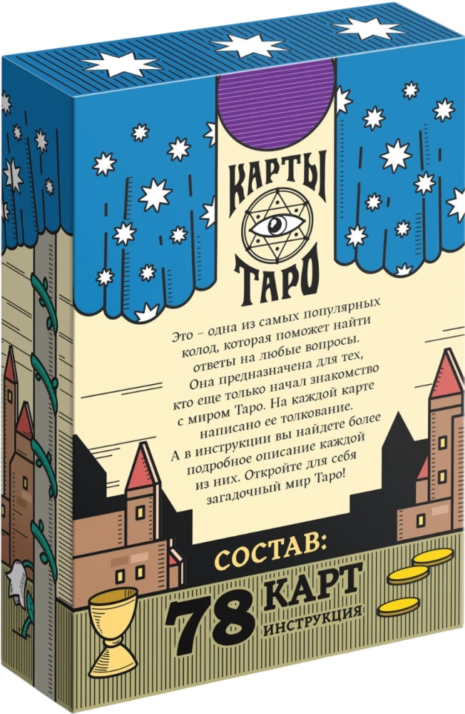 Taro kortos - Ryderio Veito mokomoji kortų kaladė (78 kortos + instrukcija)