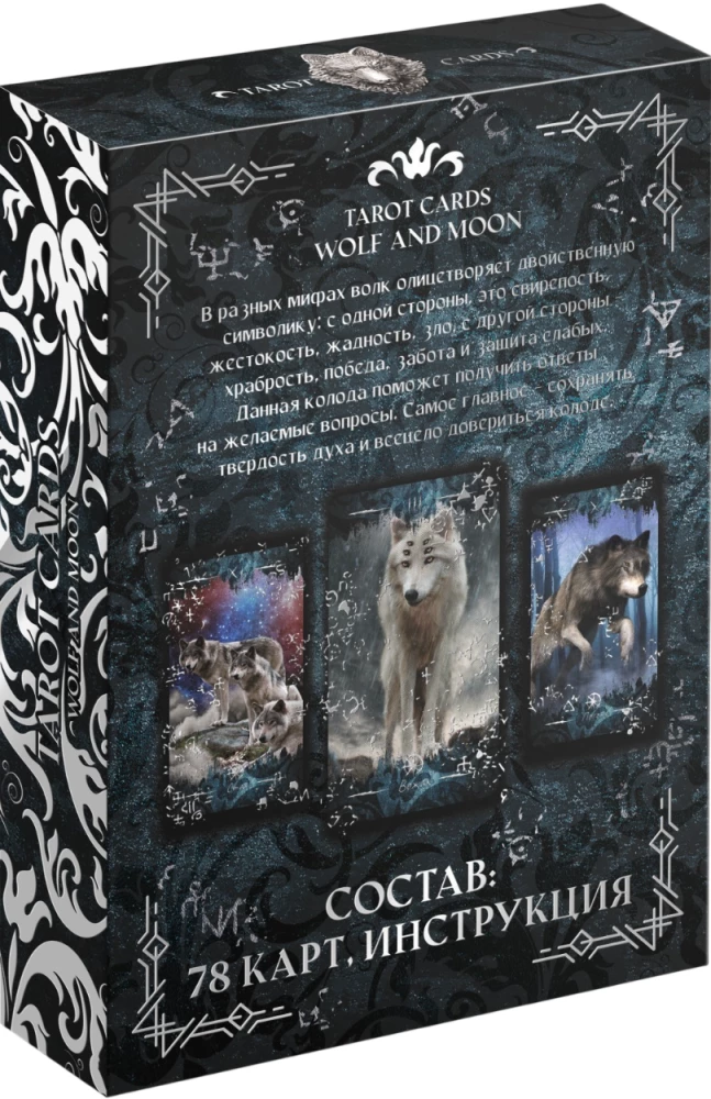 Tarot kartes - Mēness un Vilks (78 kartes + rokasgrāmata)
