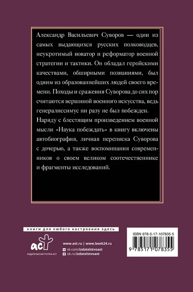 Mokslas laimėti
