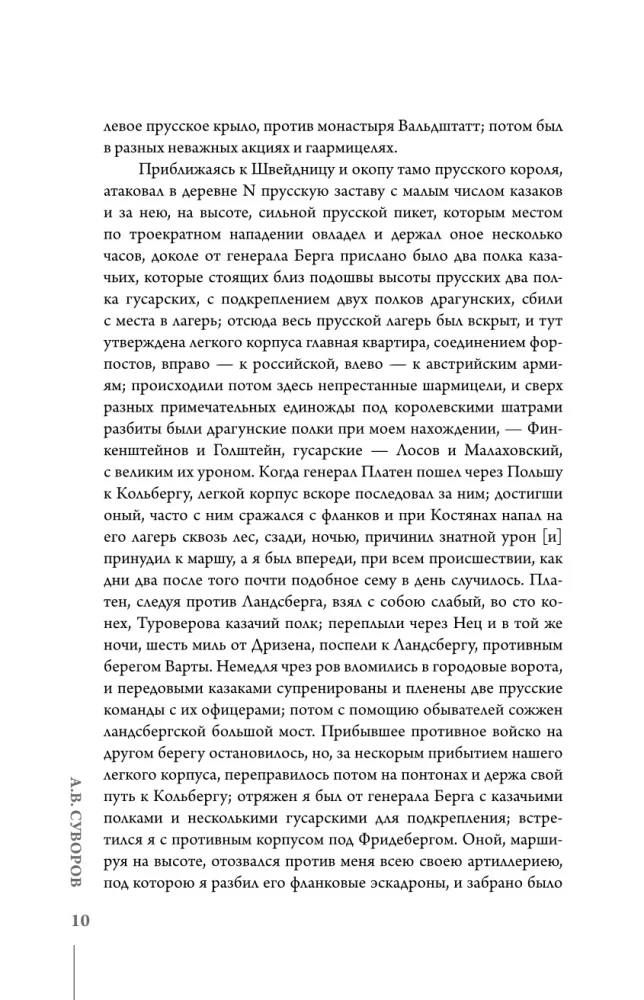 Mokslas laimėti