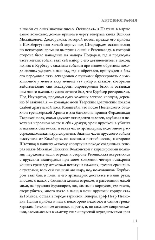 Mokslas laimėti
