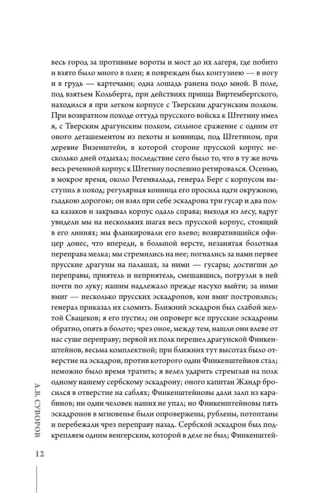 Mokslas laimėti