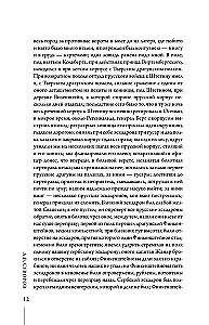 Mokslas laimėti