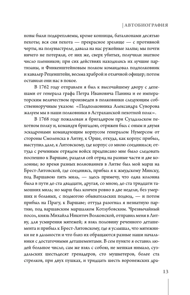Mokslas laimėti