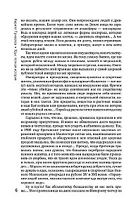 Gifte: Die vollständige Geschichte. Von Arsen bis Nowitschok