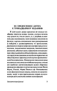 Занимательная физика