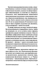 Занимательная физика