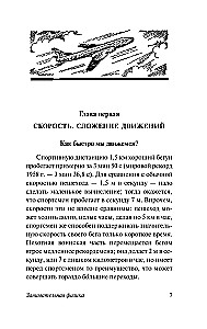 Занимательная физика