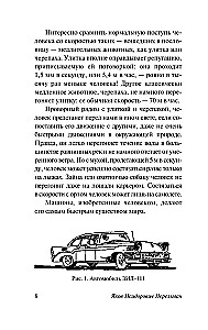 Занимательная физика