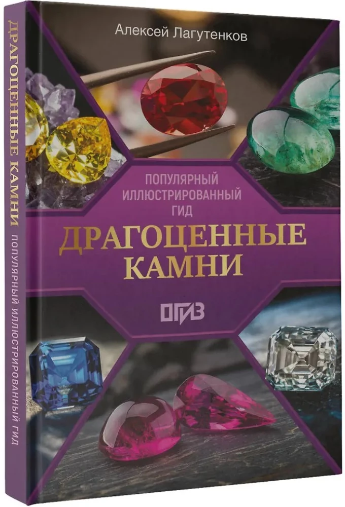 Precious Stones