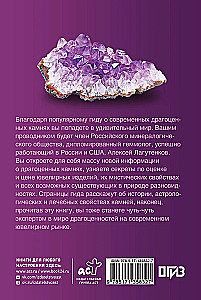 Precious Stones