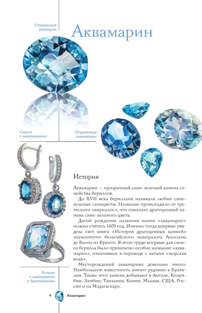 Precious Stones