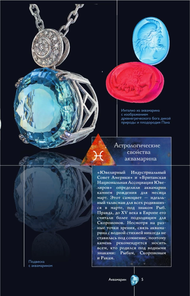 Precious Stones