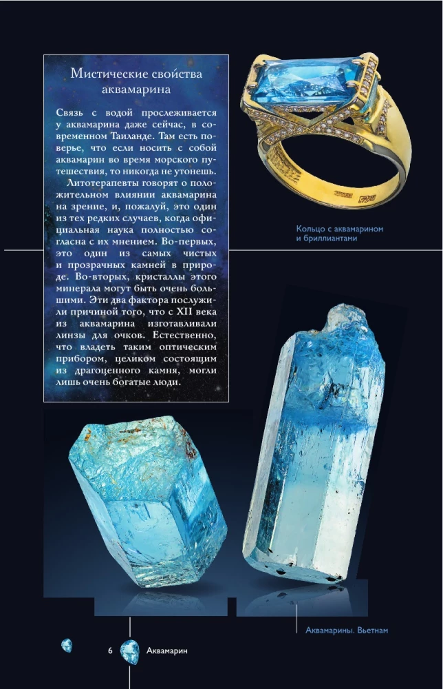 Precious Stones