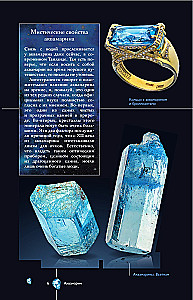 Precious Stones