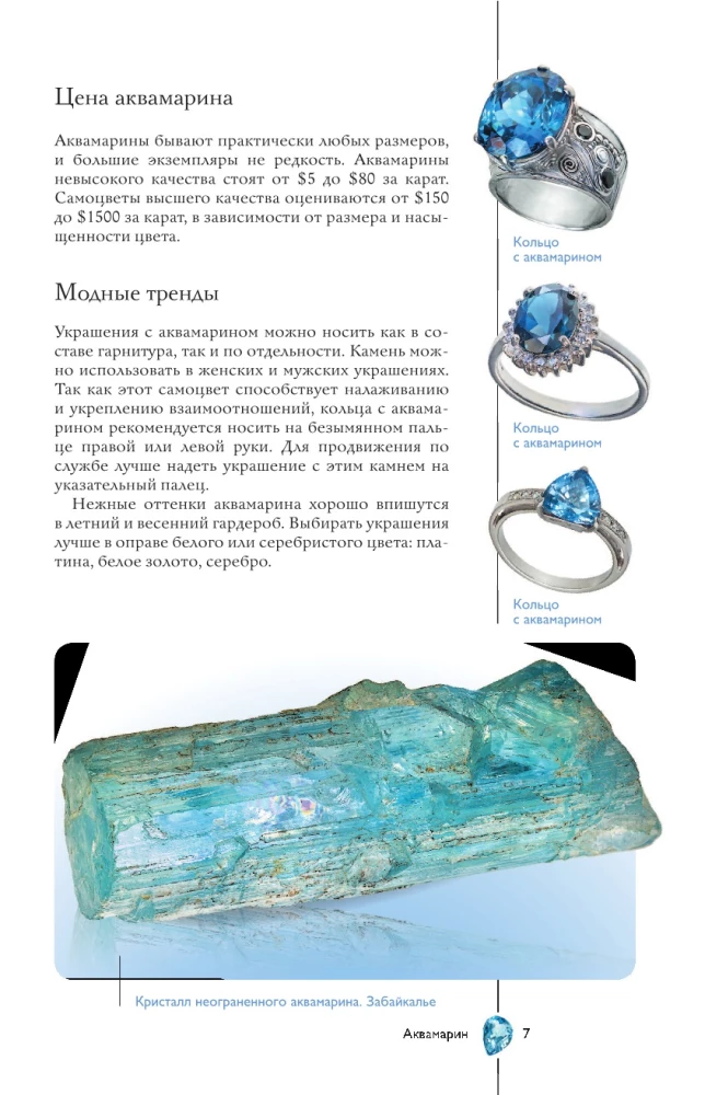 Precious Stones