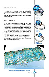 Precious Stones
