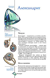Precious Stones