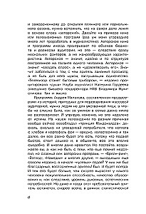 Путешествие, которое никто не повторит