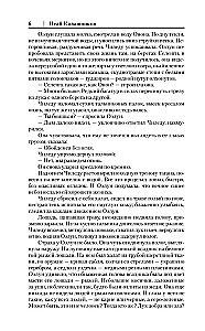 Das grausame Zeitalter. Die Feldzüge von Temudschin