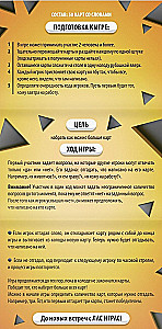Настольная игра - Кто я?