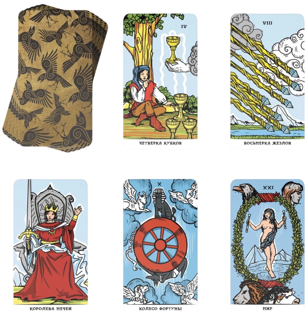 Tarot kartes - Universālas (78 kartes + rokasgrāmata)